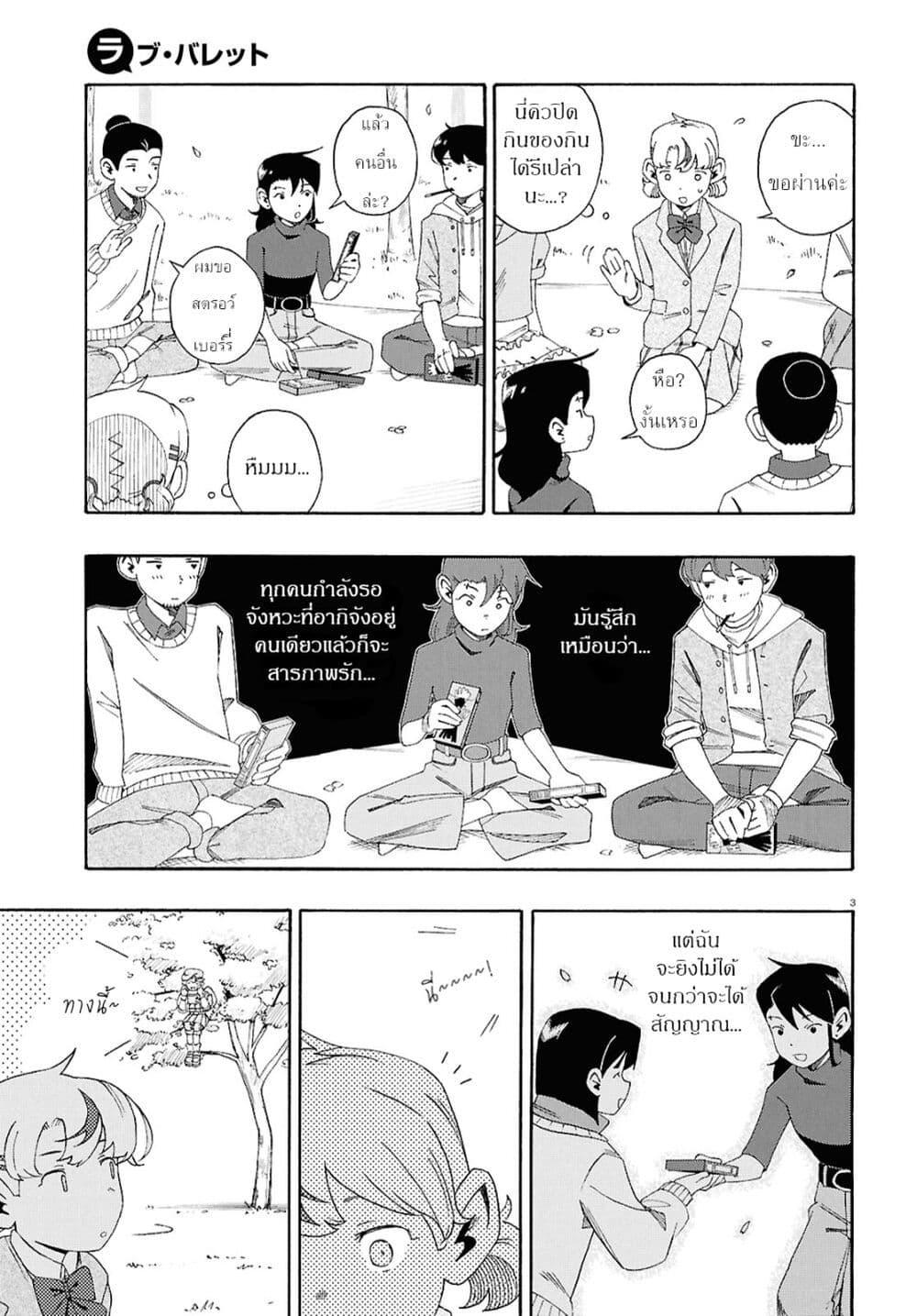 Manga-lc-com อ่านมังงะ อ่านการ์ตูน ออนไลน์ ฟรี Love Bullet ตอนที่ 1 2 3 4 5 6 7 8 9 10 11 12 13 14 ฟรี ไม่มีโฆษณา Manga-lc - อ่าน มังงะ อ่าน การ์ตูน ออนไลน์ อ่านมังงะ ฟรี