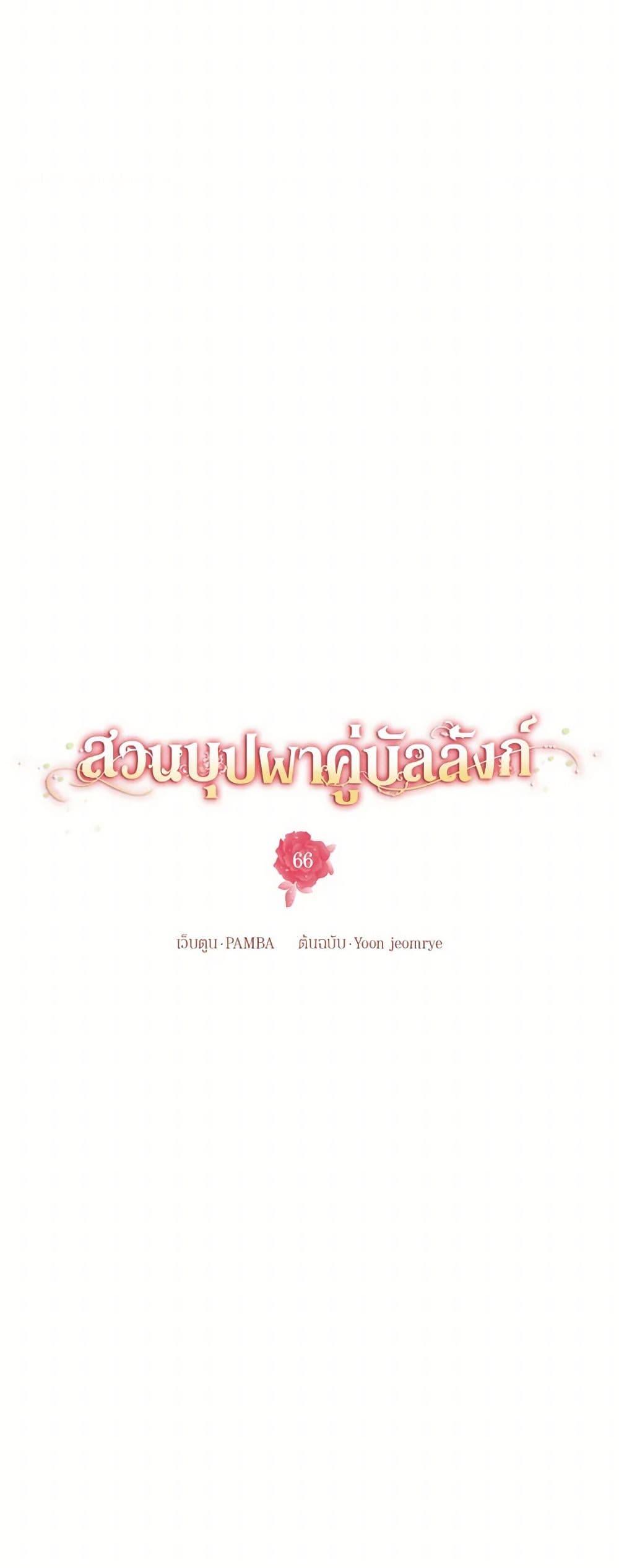 Manga-lc-com อ่านมังงะ อ่านการ์ตูน ออนไลน์ ฟรี Empress’s Flower Garden ตอนที่ 1 2 3 4 5 6 7 8 9 10 11 12 13 14 ฟรี ไม่มีโฆษณา Manga-lc - อ่าน มังงะ อ่าน การ์ตูน ออนไลน์ อ่านมังงะ ฟรี