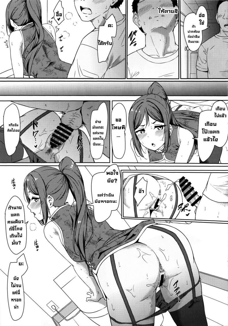 Doujin-Lc- อ่าน โดจิน มังฮวา เกาหลี ญี่ปุ่น จีน แปลไทย ยันเช้าหลังเลิกงาน (C99) [corori (Yopparai Oni )] KANAKAN Kanan-chan to wakan biyori (Love Live! Sunshine!!) ตอนที่ 1 2 3 4 5 6 7 8 9 10 11 12 13 14 ฟรี ไม่มีโฆษณา อ่าน โดจิน Manhwa เกาหลี ญี่ปุ่น จีน เรามีครบ คัดมาให้เน้นๆ โดจิน 18+ รับประกันความฟินโดย  Doujin Lc