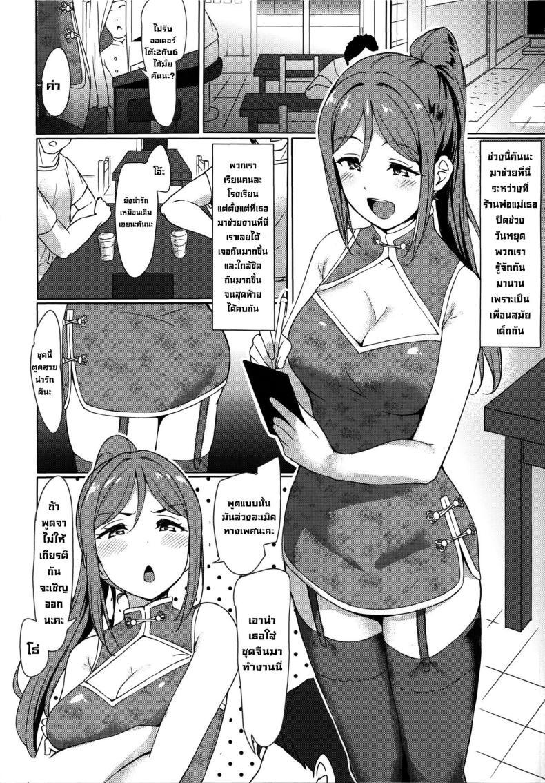 Doujin-Lc- อ่าน โดจิน มังฮวา เกาหลี ญี่ปุ่น จีน แปลไทย ยันเช้าหลังเลิกงาน (C99) [corori (Yopparai Oni )] KANAKAN Kanan-chan to wakan biyori (Love Live! Sunshine!!) ตอนที่ 1 2 3 4 5 6 7 8 9 10 11 12 13 14 ฟรี ไม่มีโฆษณา อ่าน โดจิน Manhwa เกาหลี ญี่ปุ่น จีน เรามีครบ คัดมาให้เน้นๆ โดจิน 18+ รับประกันความฟินโดย  Doujin Lc