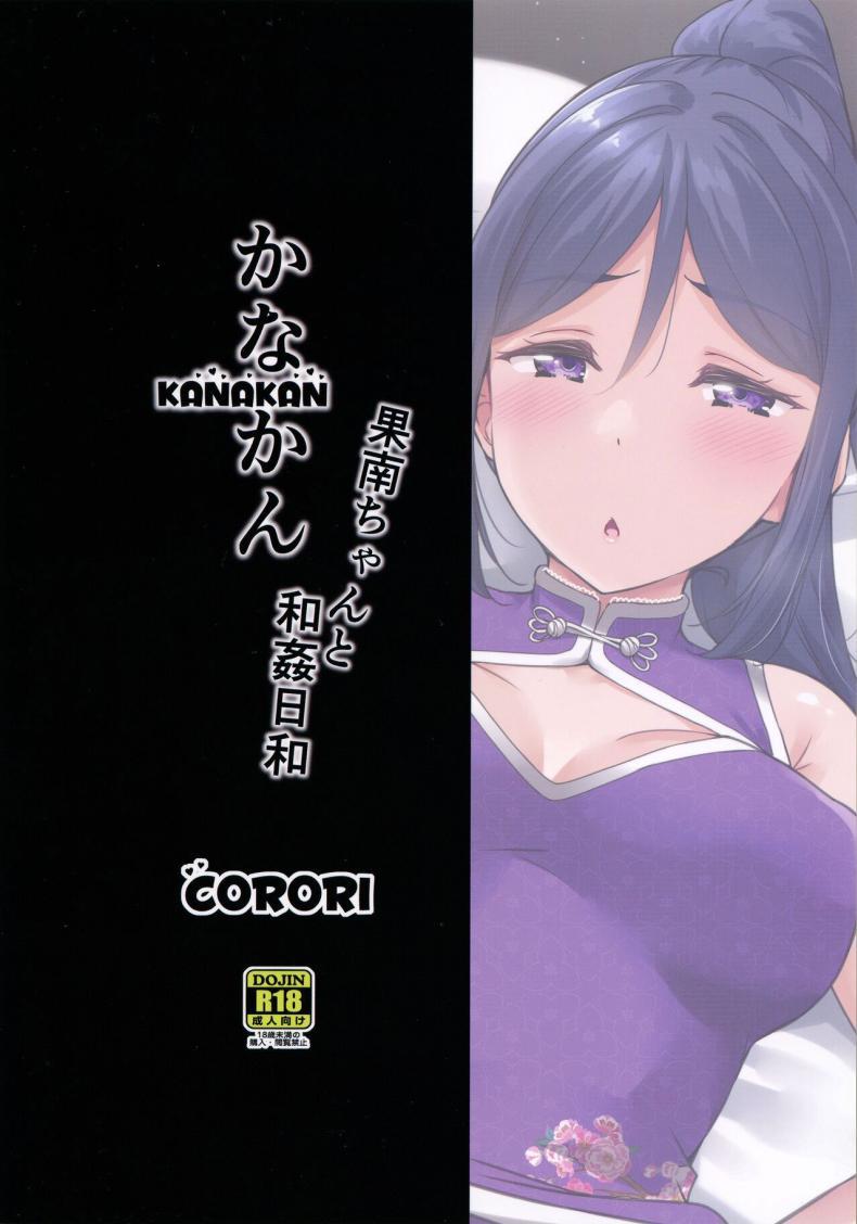 Doujin-Lc- อ่าน โดจิน มังฮวา เกาหลี ญี่ปุ่น จีน แปลไทย ยันเช้าหลังเลิกงาน (C99) [corori (Yopparai Oni )] KANAKAN Kanan-chan to wakan biyori (Love Live! Sunshine!!) ตอนที่ 1 2 3 4 5 6 7 8 9 10 11 12 13 14 ฟรี ไม่มีโฆษณา อ่าน โดจิน Manhwa เกาหลี ญี่ปุ่น จีน เรามีครบ คัดมาให้เน้นๆ โดจิน 18+ รับประกันความฟินโดย  Doujin Lc