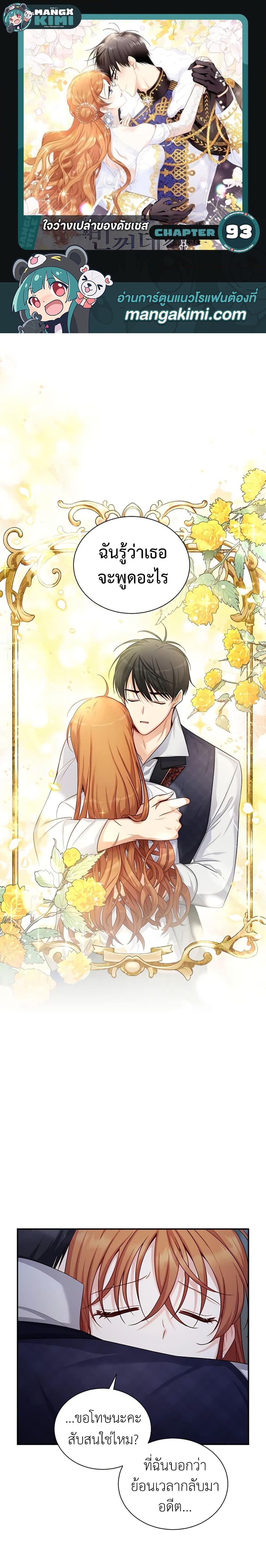 Manga-lc-com อ่านมังงะ อ่านการ์ตูน ออนไลน์ ฟรี The Soulless Duchess ตอนที่ 1 2 3 4 5 6 7 8 9 10 11 12 13 14 ฟรี ไม่มีโฆษณา Manga-lc - อ่าน มังงะ อ่าน การ์ตูน ออนไลน์ อ่านมังงะ ฟรี