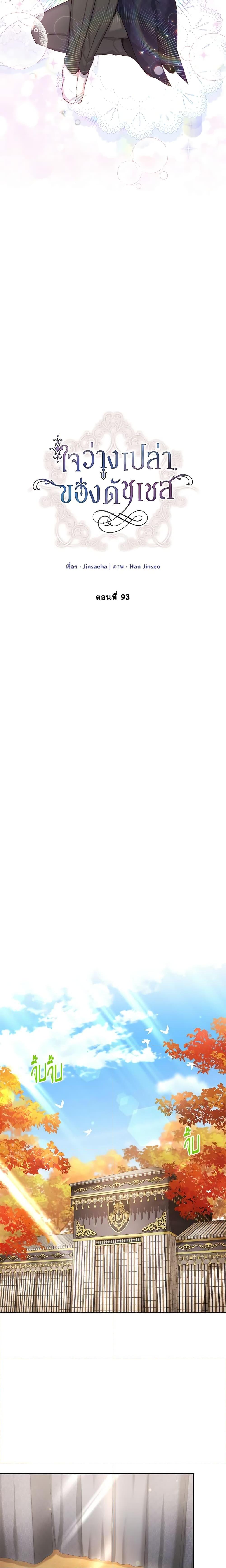 Manga-lc-com อ่านมังงะ อ่านการ์ตูน ออนไลน์ ฟรี The Soulless Duchess ตอนที่ 1 2 3 4 5 6 7 8 9 10 11 12 13 14 ฟรี ไม่มีโฆษณา Manga-lc - อ่าน มังงะ อ่าน การ์ตูน ออนไลน์ อ่านมังงะ ฟรี