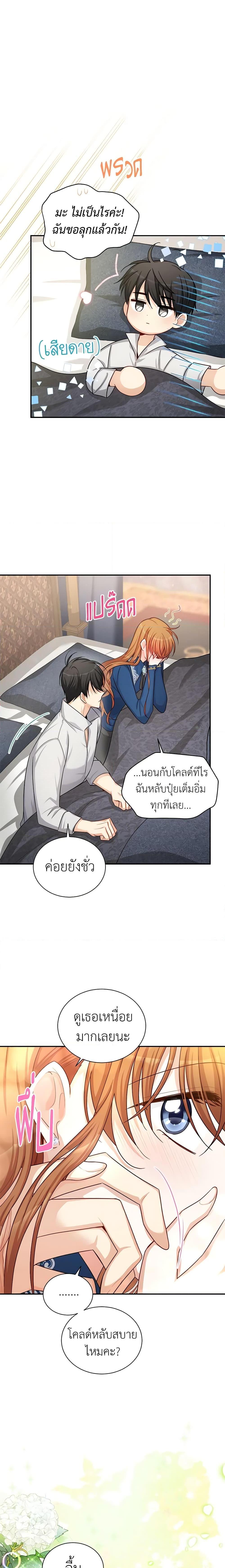 Manga-lc-com อ่านมังงะ อ่านการ์ตูน ออนไลน์ ฟรี The Soulless Duchess ตอนที่ 1 2 3 4 5 6 7 8 9 10 11 12 13 14 ฟรี ไม่มีโฆษณา Manga-lc - อ่าน มังงะ อ่าน การ์ตูน ออนไลน์ อ่านมังงะ ฟรี