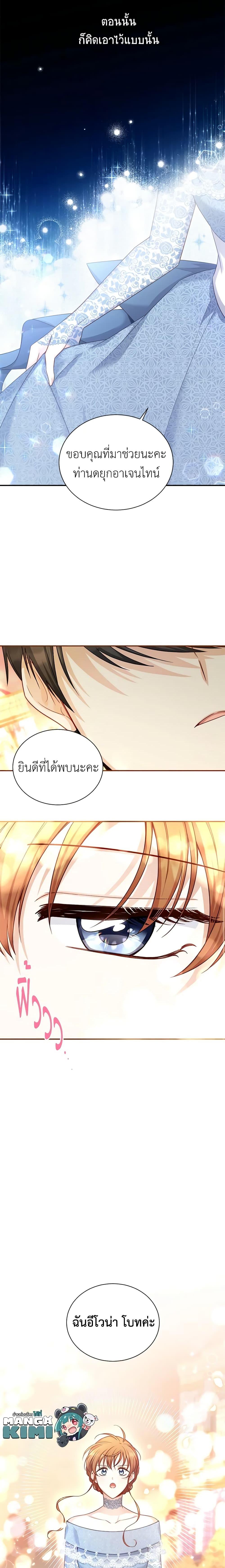 Manga-lc-com อ่านมังงะ อ่านการ์ตูน ออนไลน์ ฟรี The Soulless Duchess ตอนที่ 1 2 3 4 5 6 7 8 9 10 11 12 13 14 ฟรี ไม่มีโฆษณา Manga-lc - อ่าน มังงะ อ่าน การ์ตูน ออนไลน์ อ่านมังงะ ฟรี