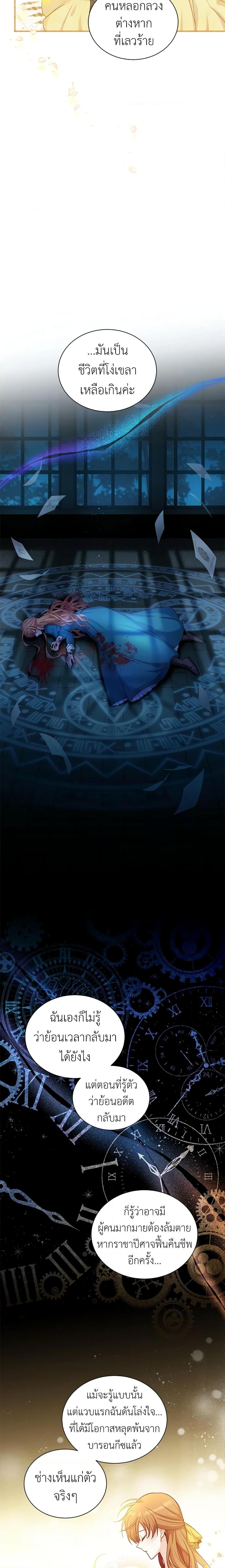 Manga-lc-com อ่านมังงะ อ่านการ์ตูน ออนไลน์ ฟรี The Soulless Duchess ตอนที่ 1 2 3 4 5 6 7 8 9 10 11 12 13 14 ฟรี ไม่มีโฆษณา Manga-lc - อ่าน มังงะ อ่าน การ์ตูน ออนไลน์ อ่านมังงะ ฟรี