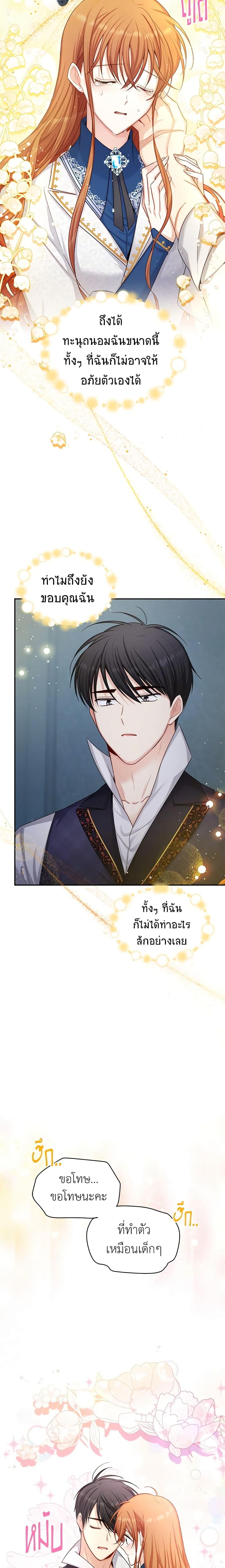 Manga-lc-com อ่านมังงะ อ่านการ์ตูน ออนไลน์ ฟรี The Soulless Duchess ตอนที่ 1 2 3 4 5 6 7 8 9 10 11 12 13 14 ฟรี ไม่มีโฆษณา Manga-lc - อ่าน มังงะ อ่าน การ์ตูน ออนไลน์ อ่านมังงะ ฟรี