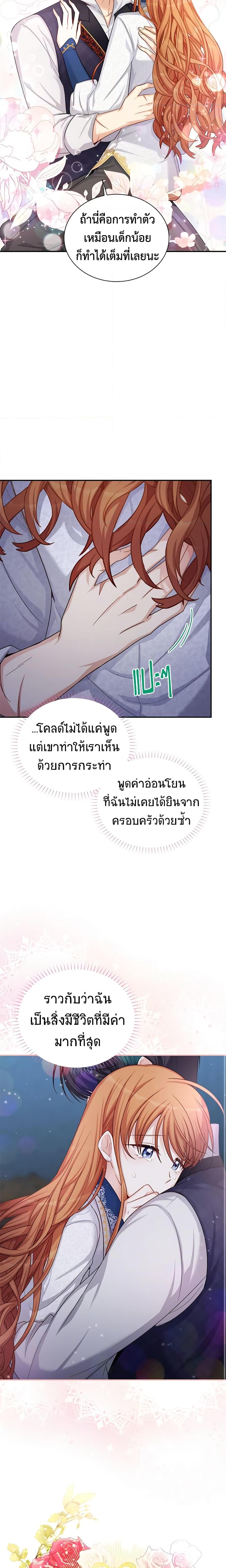 Manga-lc-com อ่านมังงะ อ่านการ์ตูน ออนไลน์ ฟรี The Soulless Duchess ตอนที่ 1 2 3 4 5 6 7 8 9 10 11 12 13 14 ฟรี ไม่มีโฆษณา Manga-lc - อ่าน มังงะ อ่าน การ์ตูน ออนไลน์ อ่านมังงะ ฟรี