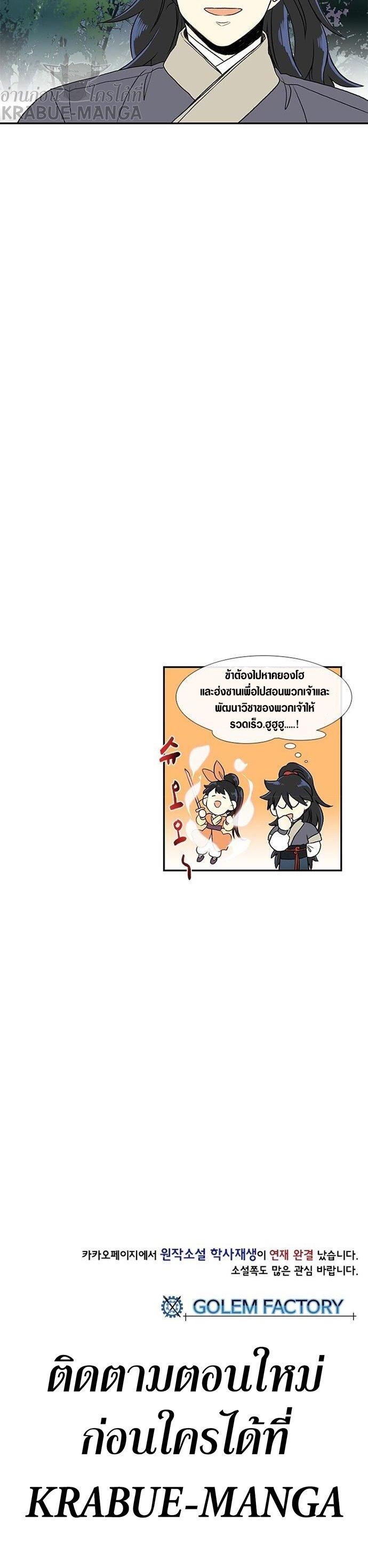 Manga-lc-com อ่านมังงะ อ่านการ์ตูน ออนไลน์ ฟรี The Scholar’s Reincarnation ตอนที่ 1 2 3 4 5 6 7 8 9 10 11 12 13 14 ฟรี ไม่มีโฆษณา Manga-lc - อ่าน มังงะ อ่าน การ์ตูน ออนไลน์ อ่านมังงะ ฟรี