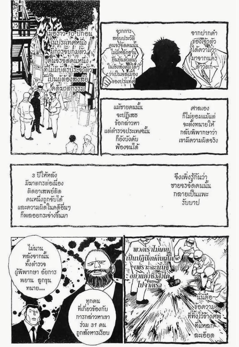 Manga-lc-com อ่านมังงะ อ่านการ์ตูน ออนไลน์ ฟรี Hunter X Hunter ตอนที่ 1 2 3 4 5 6 7 8 9 10 11 12 13 14 ฟรี ไม่มีโฆษณา Manga-lc - อ่าน มังงะ อ่าน การ์ตูน ออนไลน์ อ่านมังงะ ฟรี