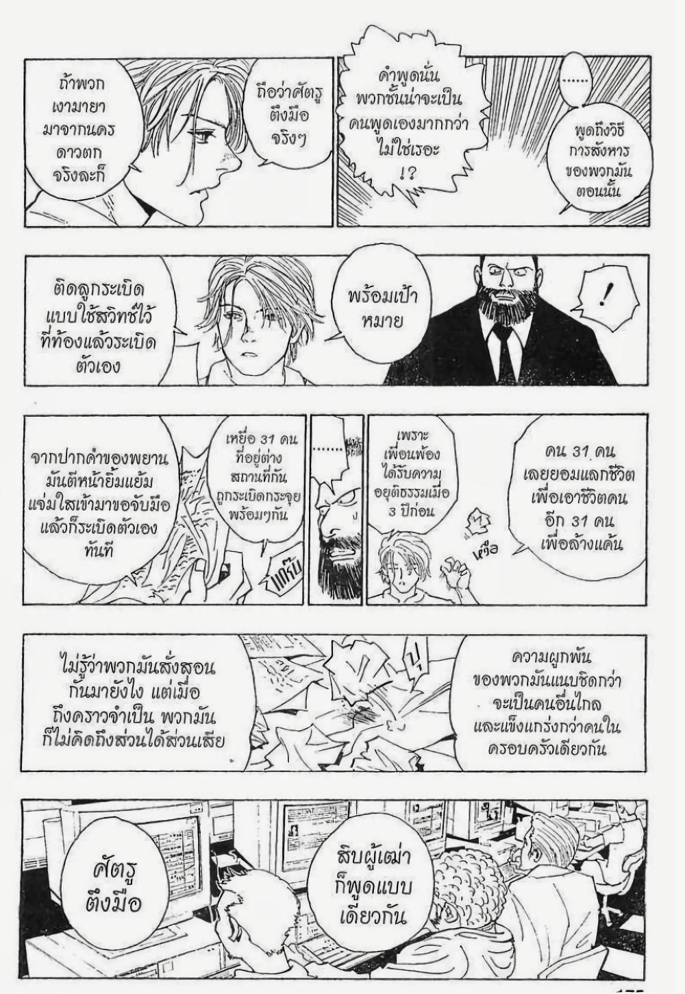 Manga-lc-com อ่านมังงะ อ่านการ์ตูน ออนไลน์ ฟรี Hunter X Hunter ตอนที่ 1 2 3 4 5 6 7 8 9 10 11 12 13 14 ฟรี ไม่มีโฆษณา Manga-lc - อ่าน มังงะ อ่าน การ์ตูน ออนไลน์ อ่านมังงะ ฟรี