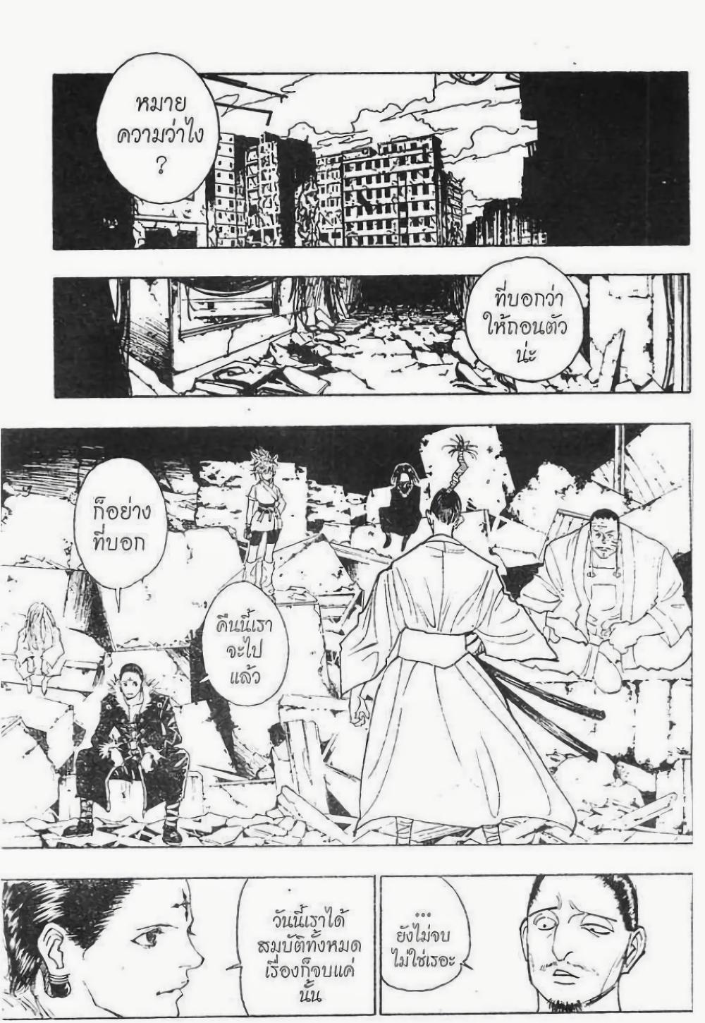 Manga-lc-com อ่านมังงะ อ่านการ์ตูน ออนไลน์ ฟรี Hunter X Hunter ตอนที่ 1 2 3 4 5 6 7 8 9 10 11 12 13 14 ฟรี ไม่มีโฆษณา Manga-lc - อ่าน มังงะ อ่าน การ์ตูน ออนไลน์ อ่านมังงะ ฟรี