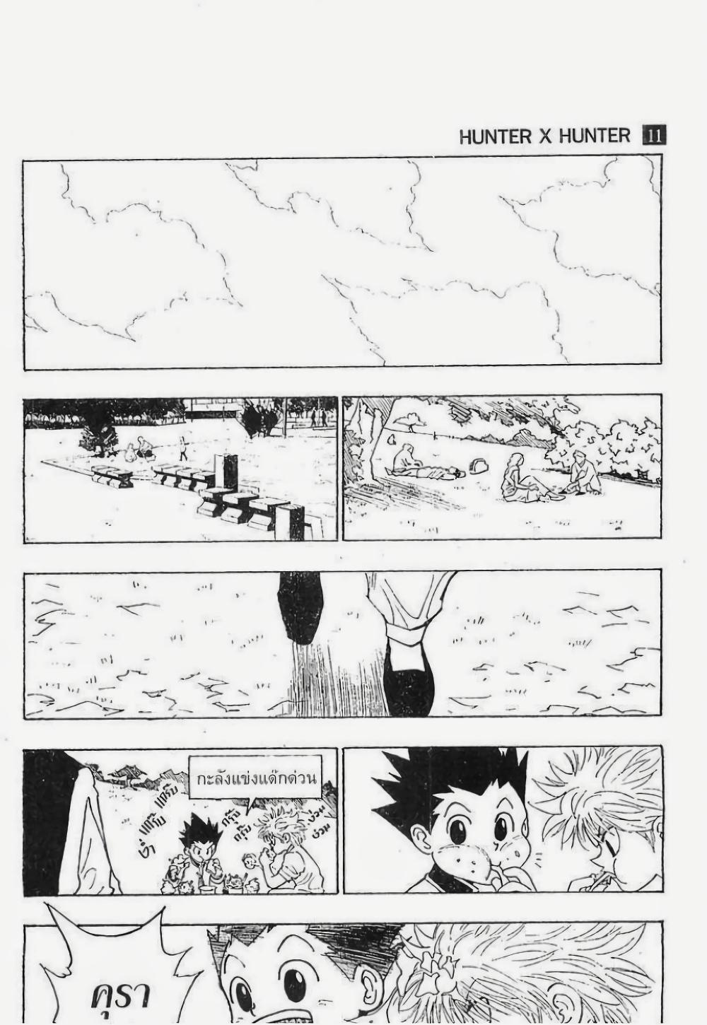 Manga-lc-com อ่านมังงะ อ่านการ์ตูน ออนไลน์ ฟรี Hunter X Hunter ตอนที่ 1 2 3 4 5 6 7 8 9 10 11 12 13 14 ฟรี ไม่มีโฆษณา Manga-lc - อ่าน มังงะ อ่าน การ์ตูน ออนไลน์ อ่านมังงะ ฟรี