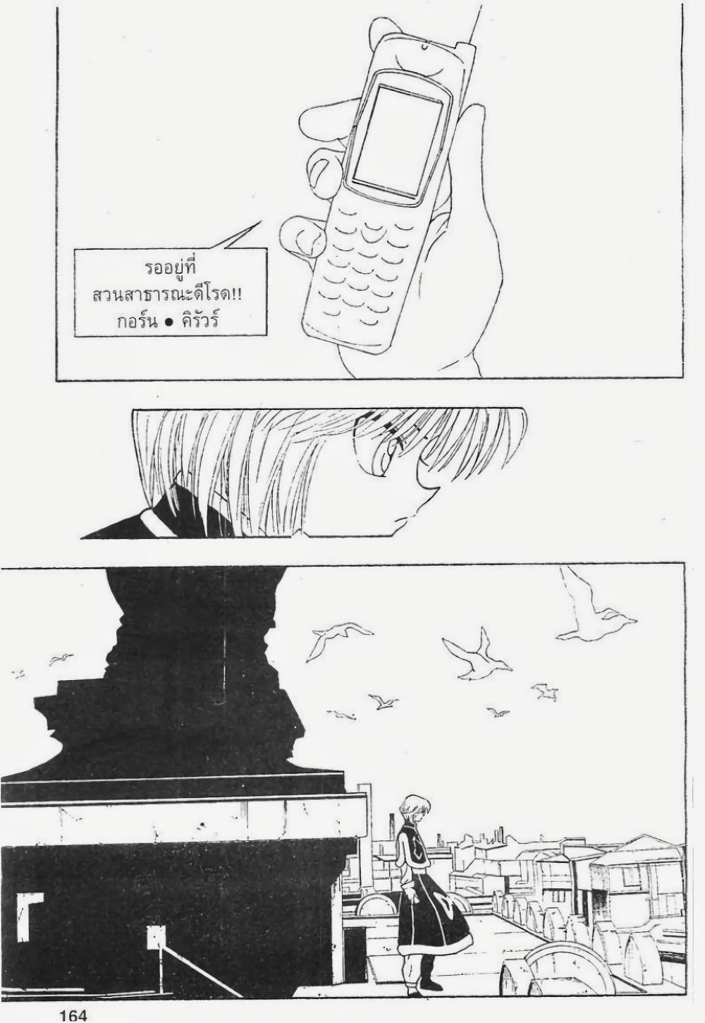 Manga-lc-com อ่านมังงะ อ่านการ์ตูน ออนไลน์ ฟรี Hunter X Hunter ตอนที่ 1 2 3 4 5 6 7 8 9 10 11 12 13 14 ฟรี ไม่มีโฆษณา Manga-lc - อ่าน มังงะ อ่าน การ์ตูน ออนไลน์ อ่านมังงะ ฟรี