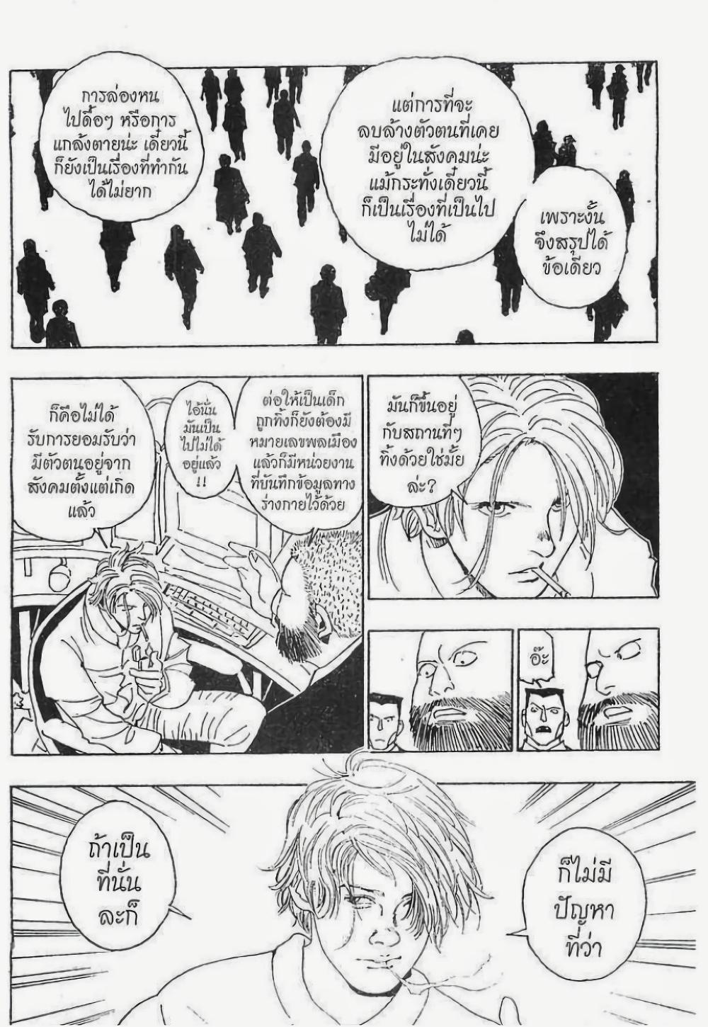 Manga-lc-com อ่านมังงะ อ่านการ์ตูน ออนไลน์ ฟรี Hunter X Hunter ตอนที่ 1 2 3 4 5 6 7 8 9 10 11 12 13 14 ฟรี ไม่มีโฆษณา Manga-lc - อ่าน มังงะ อ่าน การ์ตูน ออนไลน์ อ่านมังงะ ฟรี