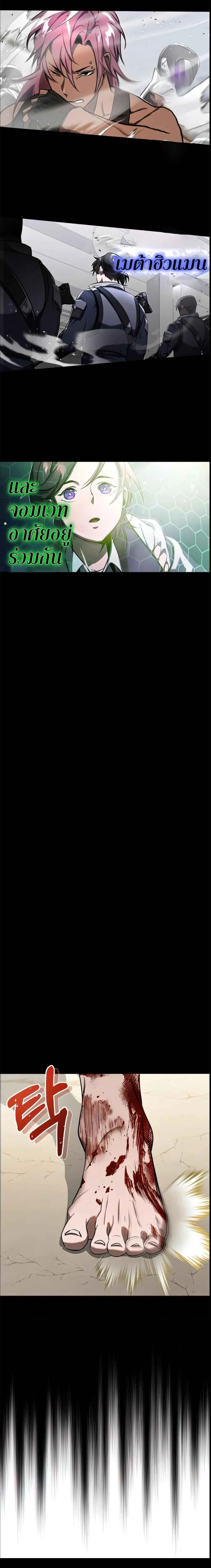 Genius of the Unique Lineage อ_จฉร_ยะนอกคอก ตอนที่ ตอนที่ 0 รูปที่ 5