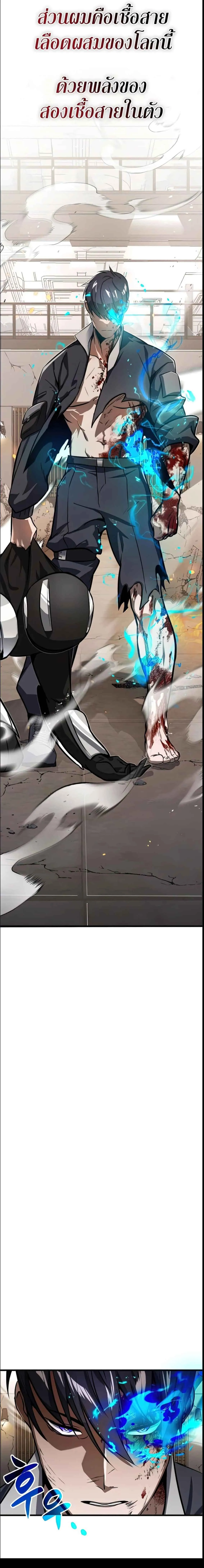 Genius of the Unique Lineage อ_จฉร_ยะนอกคอก ตอนที่ ตอนที่ 0 รูปที่ 6