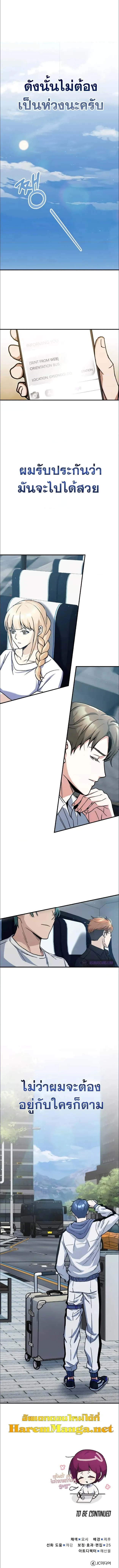 Genius of the Unique Lineage อ_จฉร_ยะนอกคอก ตอนที่ ตอนที่ 11 รูปที่ 13