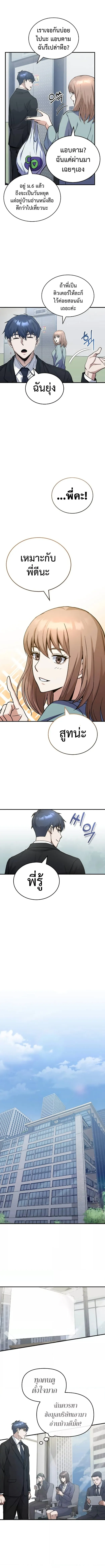 Genius of the Unique Lineage อ_จฉร_ยะนอกคอก ตอนที่ ตอนที่ 11 รูปที่ 3