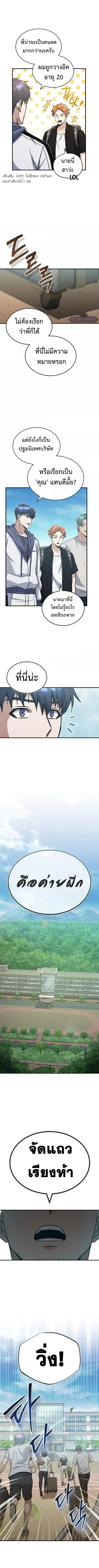 Genius of the Unique Lineage อ_จฉร_ยะนอกคอก ตอนที่ ตอนที่ 12 รูปที่ 10