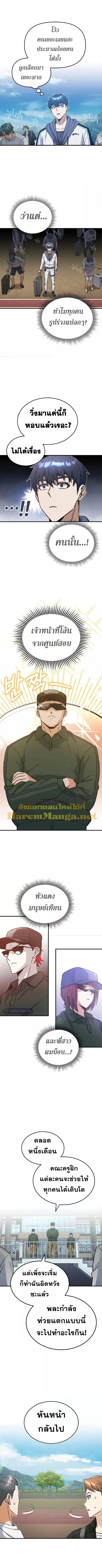 Genius of the Unique Lineage อ_จฉร_ยะนอกคอก ตอนที่ ตอนที่ 12 รูปที่ 11