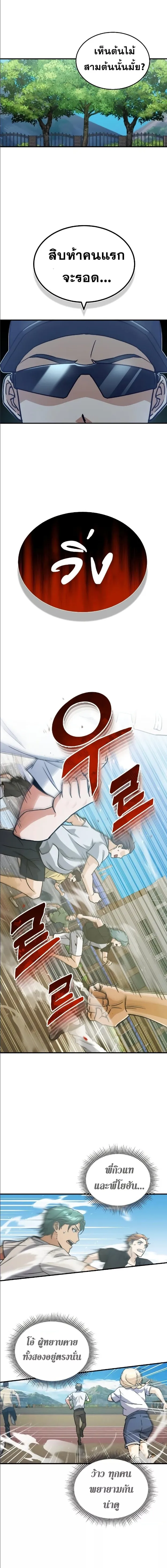 Genius of the Unique Lineage อ_จฉร_ยะนอกคอก ตอนที่ ตอนที่ 12 รูปที่ 12