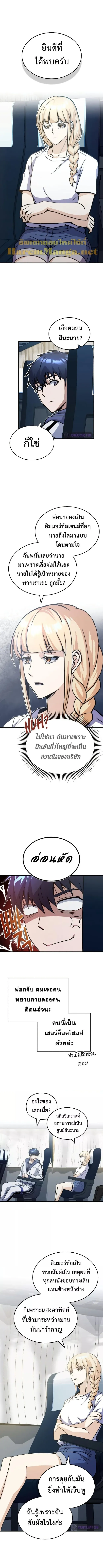 Genius of the Unique Lineage อ_จฉร_ยะนอกคอก ตอนที่ ตอนที่ 12 รูปที่ 6