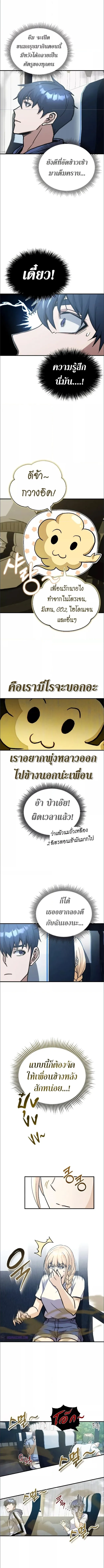 Genius of the Unique Lineage อ_จฉร_ยะนอกคอก ตอนที่ ตอนที่ 12 รูปที่ 8