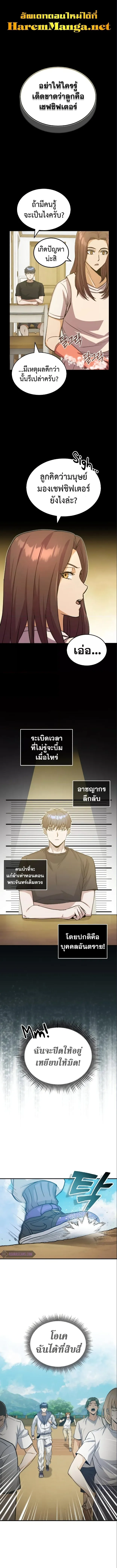 Genius of the Unique Lineage อ_จฉร_ยะนอกคอก ตอนที่ ตอนที่ 13 รูปที่ 1