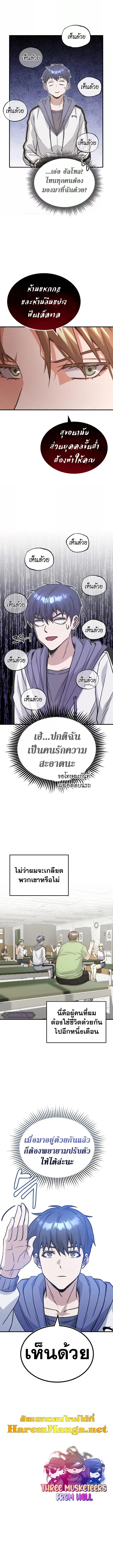 Genius of the Unique Lineage อ_จฉร_ยะนอกคอก ตอนที่ ตอนที่ 13 รูปที่ 10