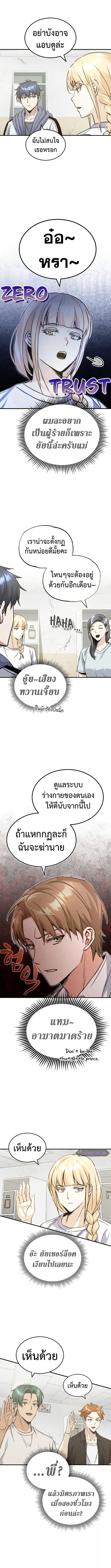 Genius of the Unique Lineage อ_จฉร_ยะนอกคอก ตอนที่ ตอนที่ 13 รูปที่ 9