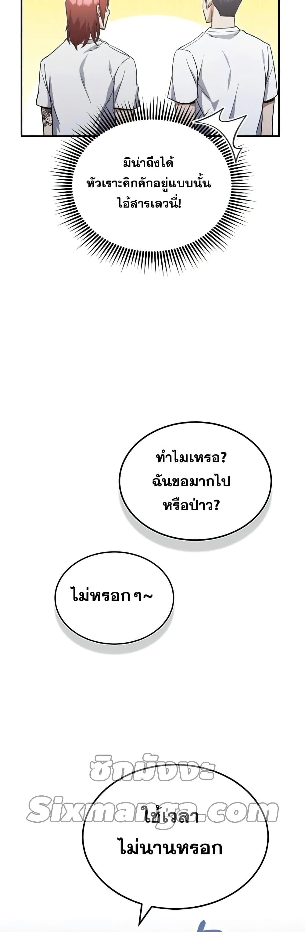 Genius of the Unique Lineage อ_จฉร_ยะนอกคอก ตอนที่ ตอนที่ 15 รูปที่ 10