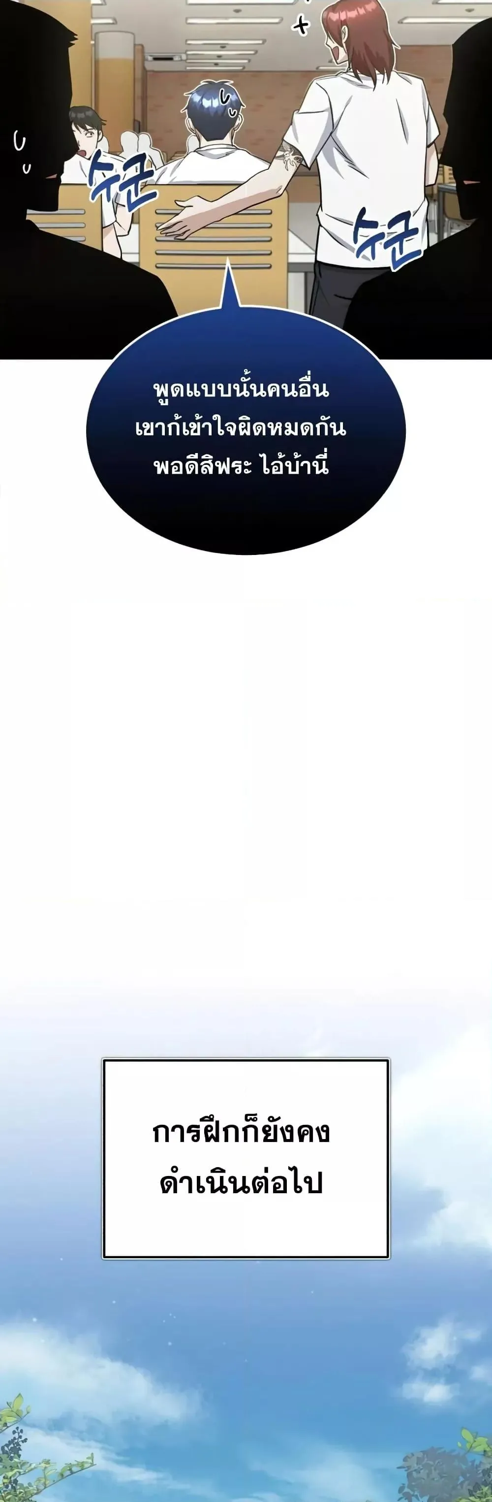 Genius of the Unique Lineage อ_จฉร_ยะนอกคอก ตอนที่ ตอนที่ 15 รูปที่ 14