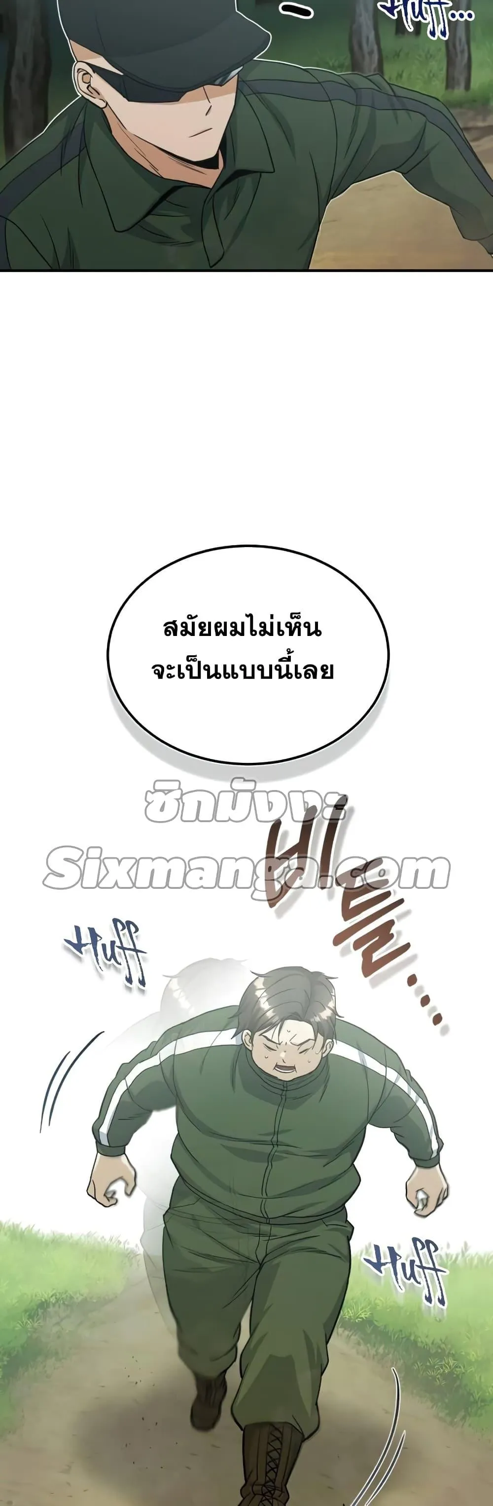 Genius of the Unique Lineage อ_จฉร_ยะนอกคอก ตอนที่ ตอนที่ 15 รูปที่ 16