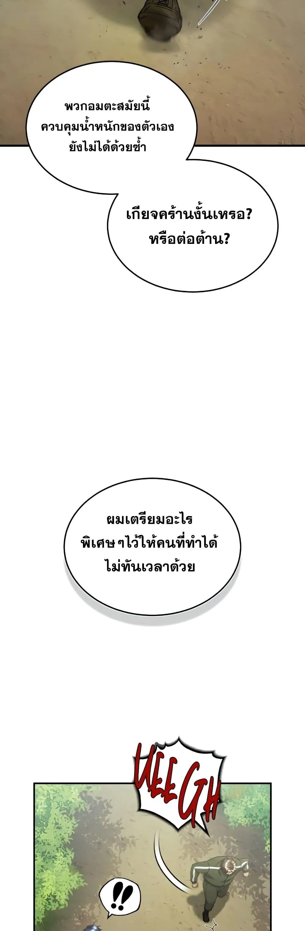 Genius of the Unique Lineage อ_จฉร_ยะนอกคอก ตอนที่ ตอนที่ 15 รูปที่ 17