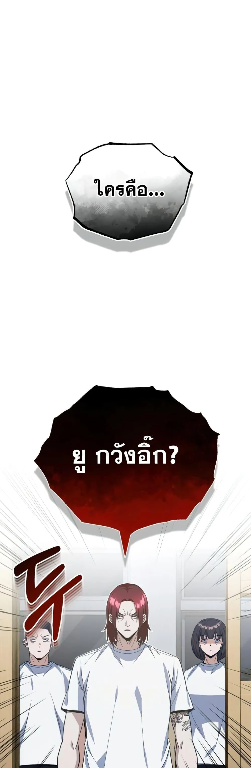 Genius of the Unique Lineage อ_จฉร_ยะนอกคอก ตอนที่ ตอนที่ 15 รูปที่ 2