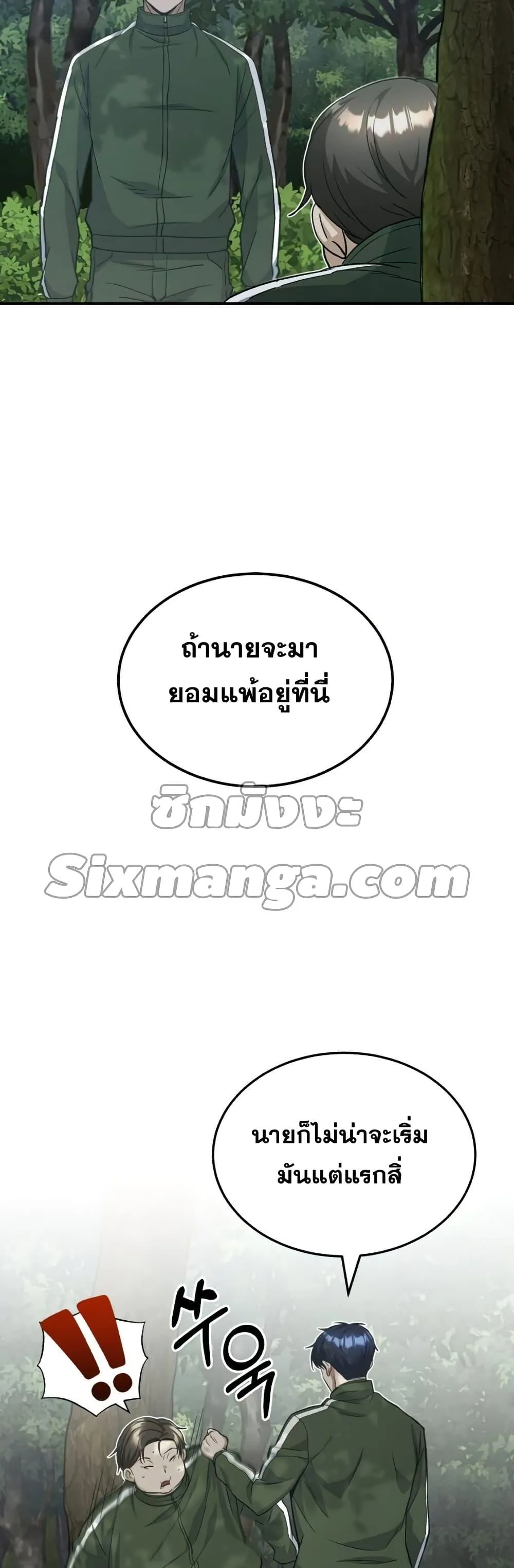 Genius of the Unique Lineage อ_จฉร_ยะนอกคอก ตอนที่ ตอนที่ 15 รูปที่ 22