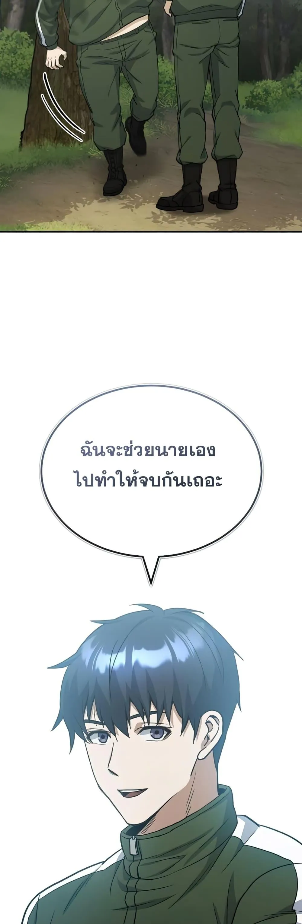 Genius of the Unique Lineage อ_จฉร_ยะนอกคอก ตอนที่ ตอนที่ 15 รูปที่ 23