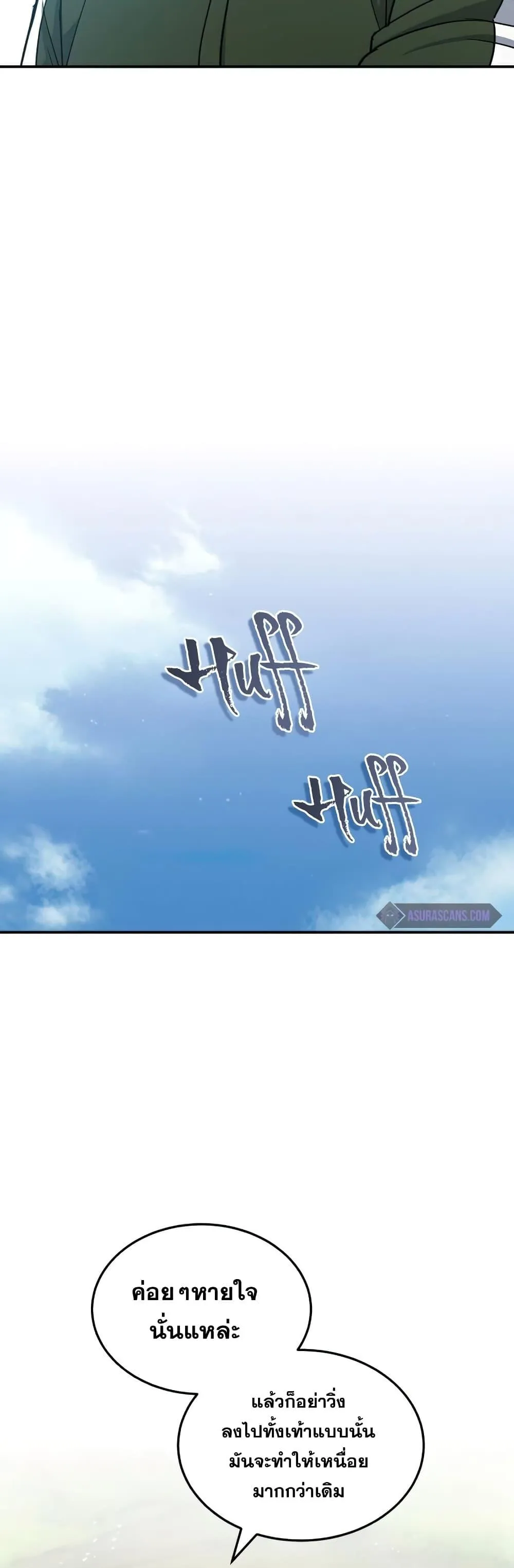 Genius of the Unique Lineage อ_จฉร_ยะนอกคอก ตอนที่ ตอนที่ 15 รูปที่ 24