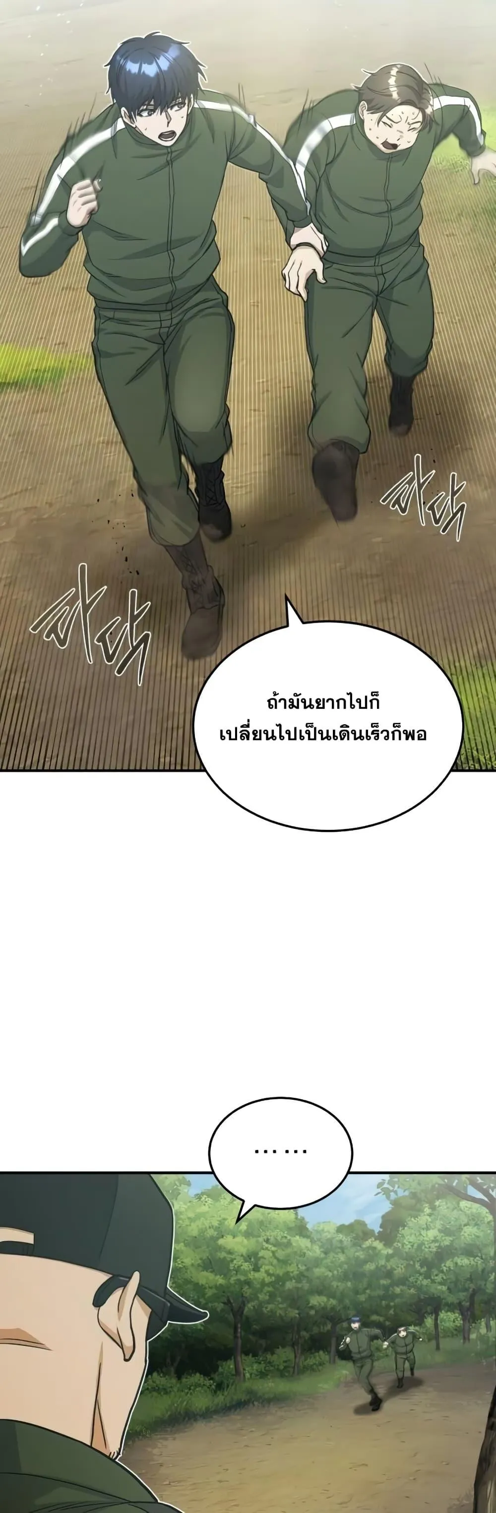 Genius of the Unique Lineage อ_จฉร_ยะนอกคอก ตอนที่ ตอนที่ 15 รูปที่ 25