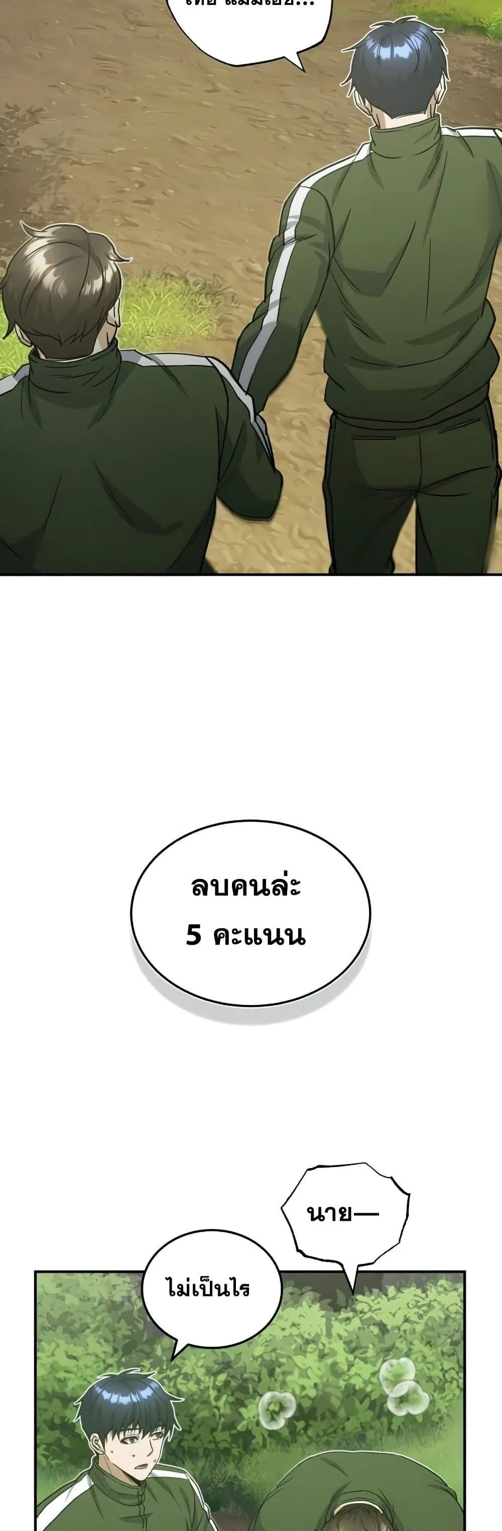 Genius of the Unique Lineage อ_จฉร_ยะนอกคอก ตอนที่ ตอนที่ 15 รูปที่ 27