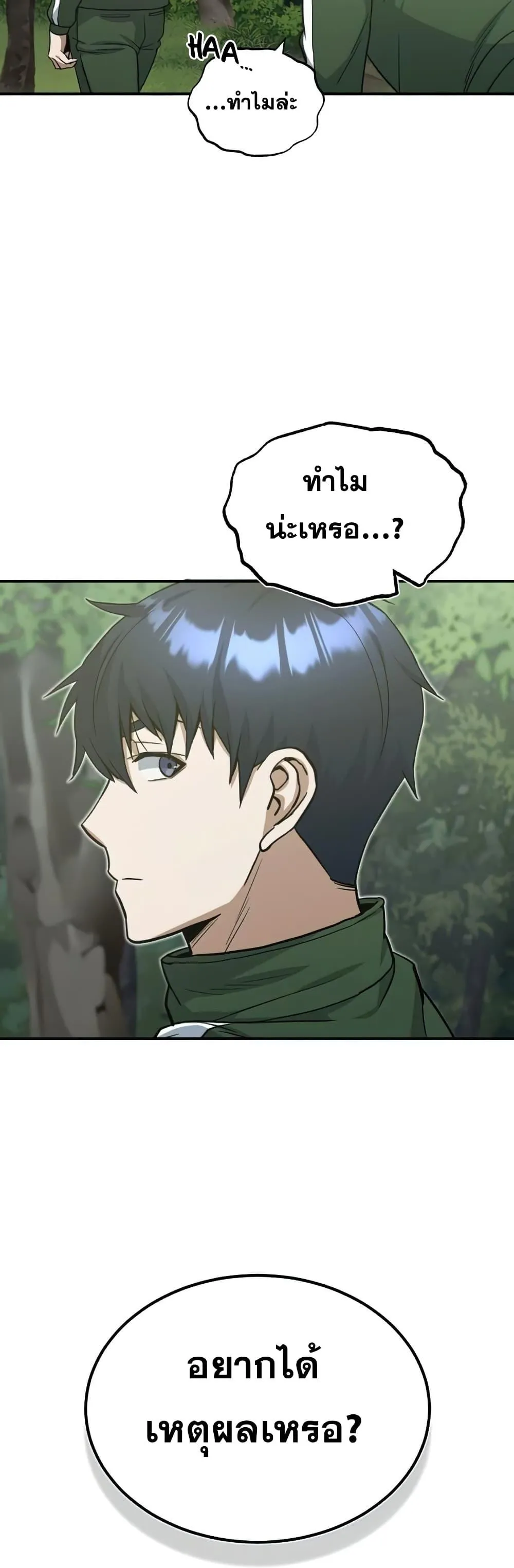 Genius of the Unique Lineage อ_จฉร_ยะนอกคอก ตอนที่ ตอนที่ 15 รูปที่ 29