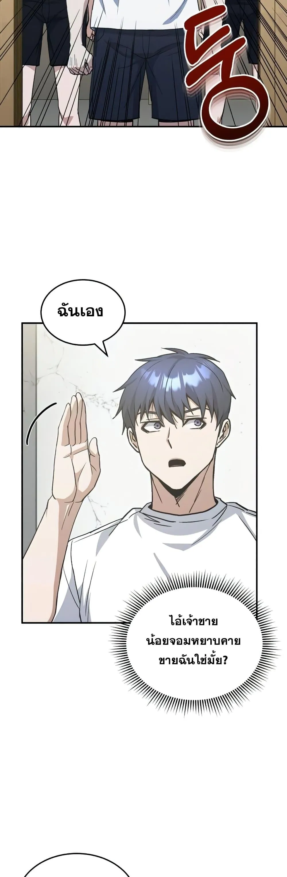 Genius of the Unique Lineage อ_จฉร_ยะนอกคอก ตอนที่ ตอนที่ 15 รูปที่ 3