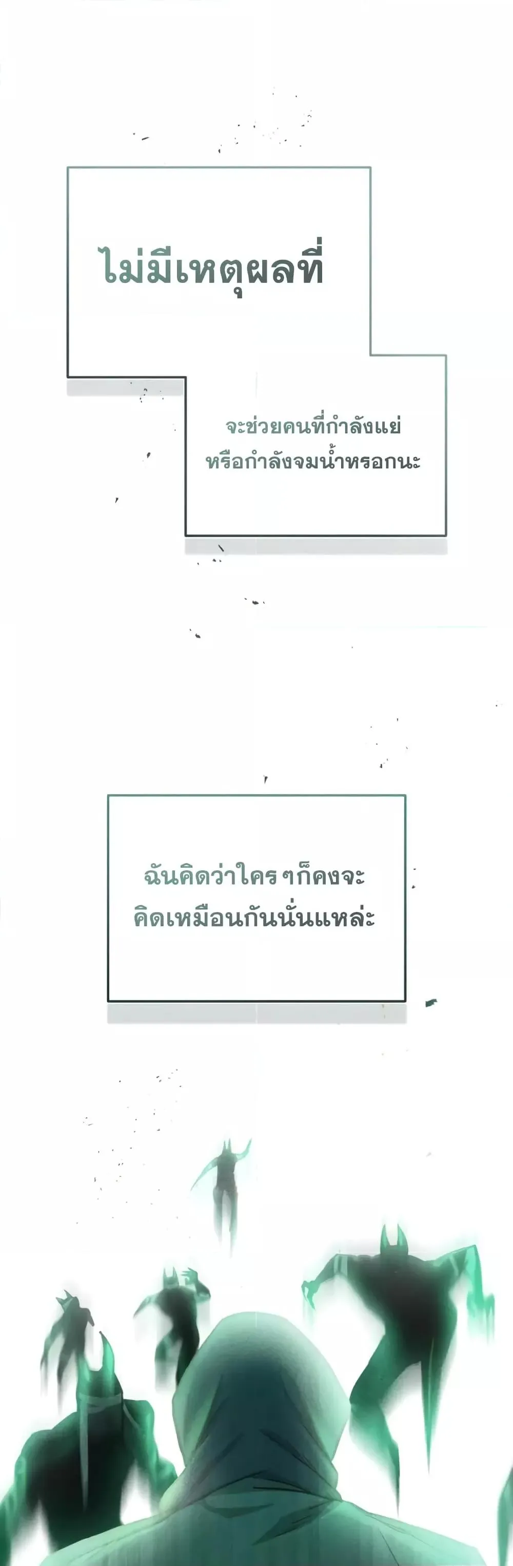 Genius of the Unique Lineage อ_จฉร_ยะนอกคอก ตอนที่ ตอนที่ 15 รูปที่ 31