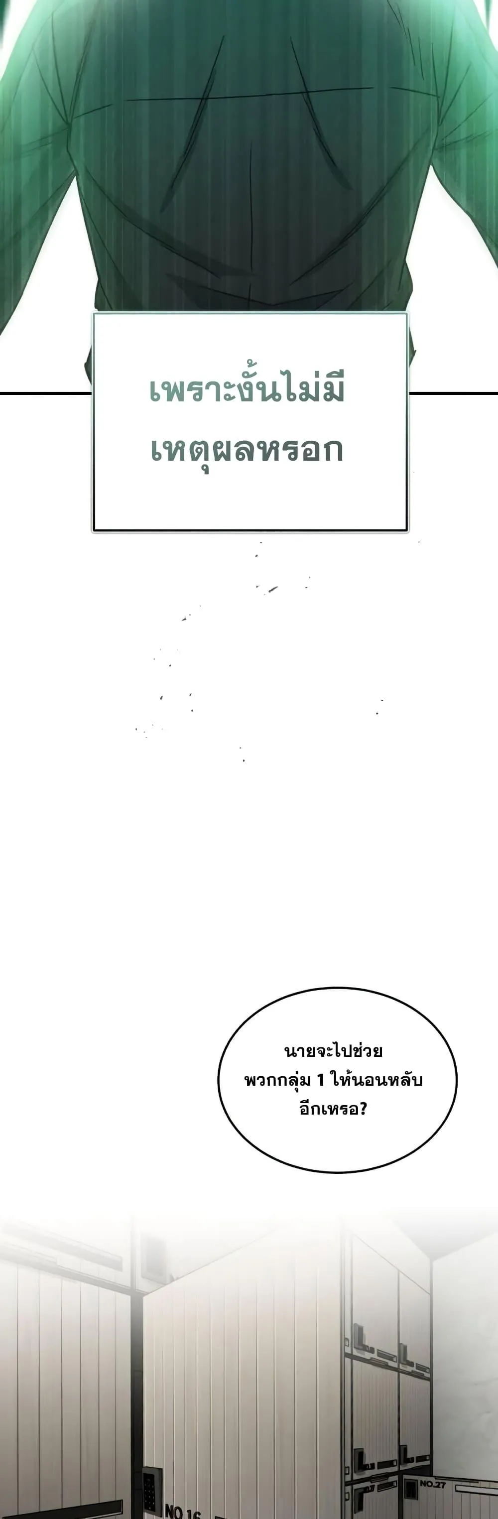 Genius of the Unique Lineage อ_จฉร_ยะนอกคอก ตอนที่ ตอนที่ 15 รูปที่ 32