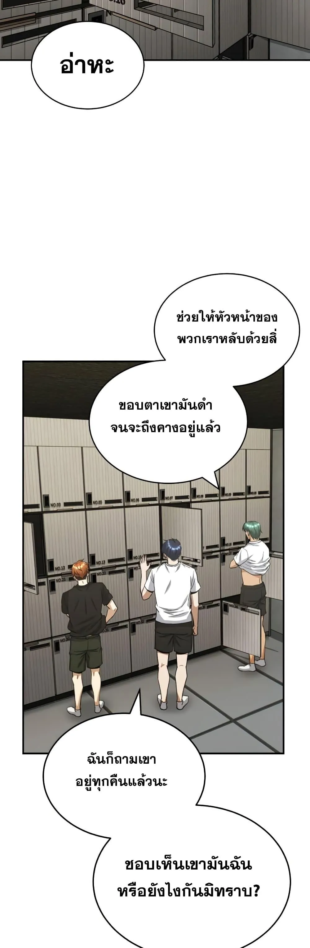 Genius of the Unique Lineage อ_จฉร_ยะนอกคอก ตอนที่ ตอนที่ 15 รูปที่ 33