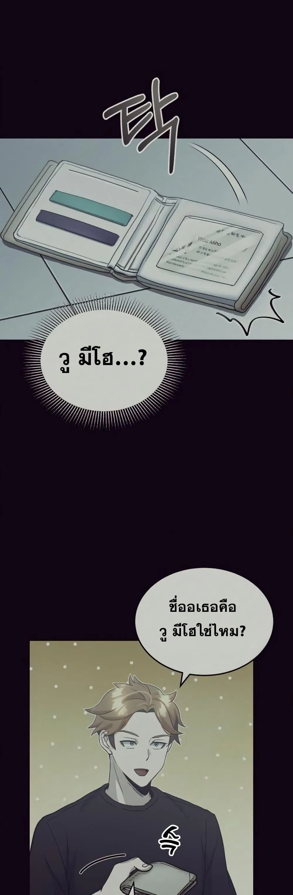 Genius of the Unique Lineage อ_จฉร_ยะนอกคอก ตอนที่ ตอนที่ 15 รูปที่ 36