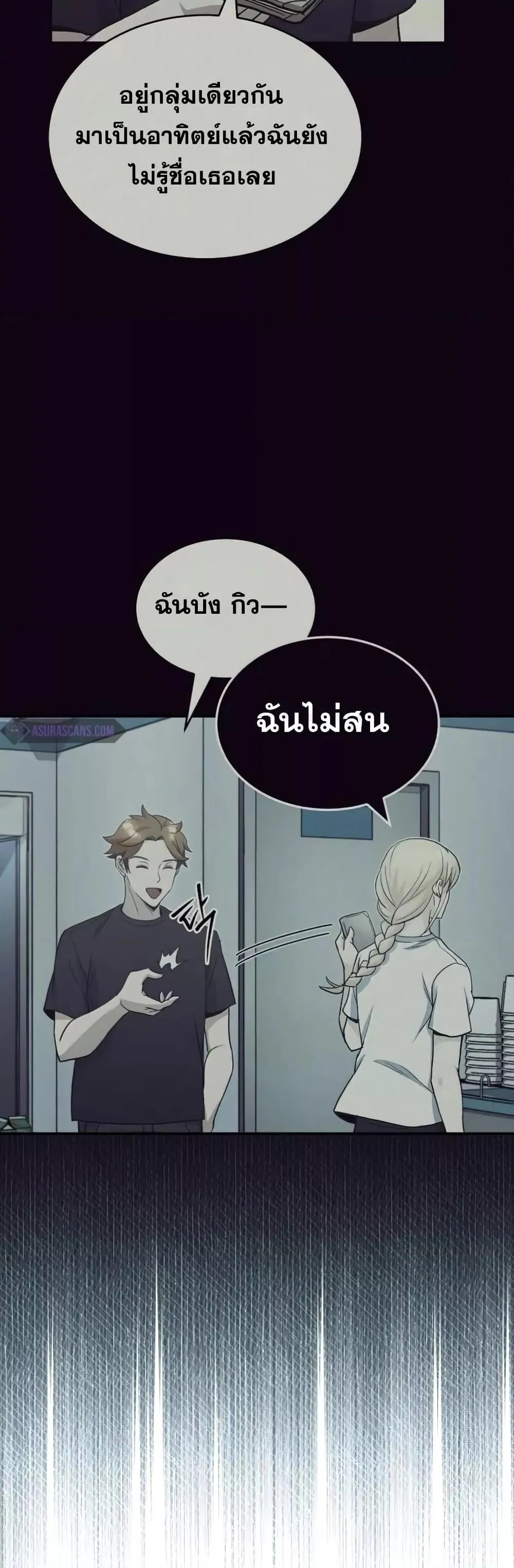 Genius of the Unique Lineage อ_จฉร_ยะนอกคอก ตอนที่ ตอนที่ 15 รูปที่ 37