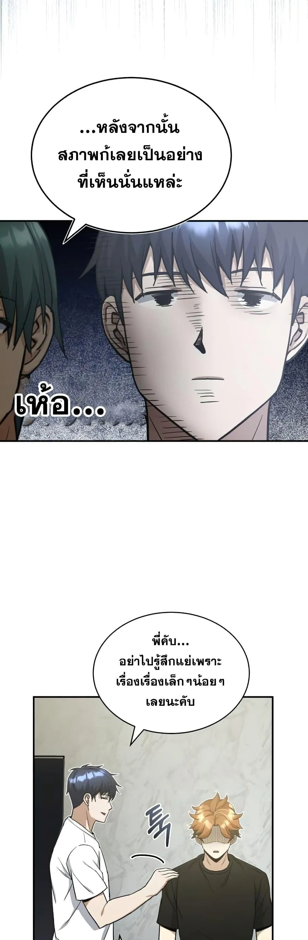 Genius of the Unique Lineage อ_จฉร_ยะนอกคอก ตอนที่ ตอนที่ 15 รูปที่ 38