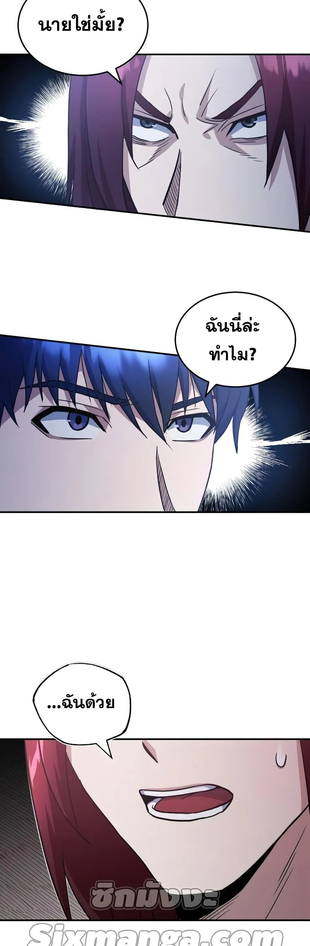 Genius of the Unique Lineage อ_จฉร_ยะนอกคอก ตอนที่ ตอนที่ 15 รูปที่ 4